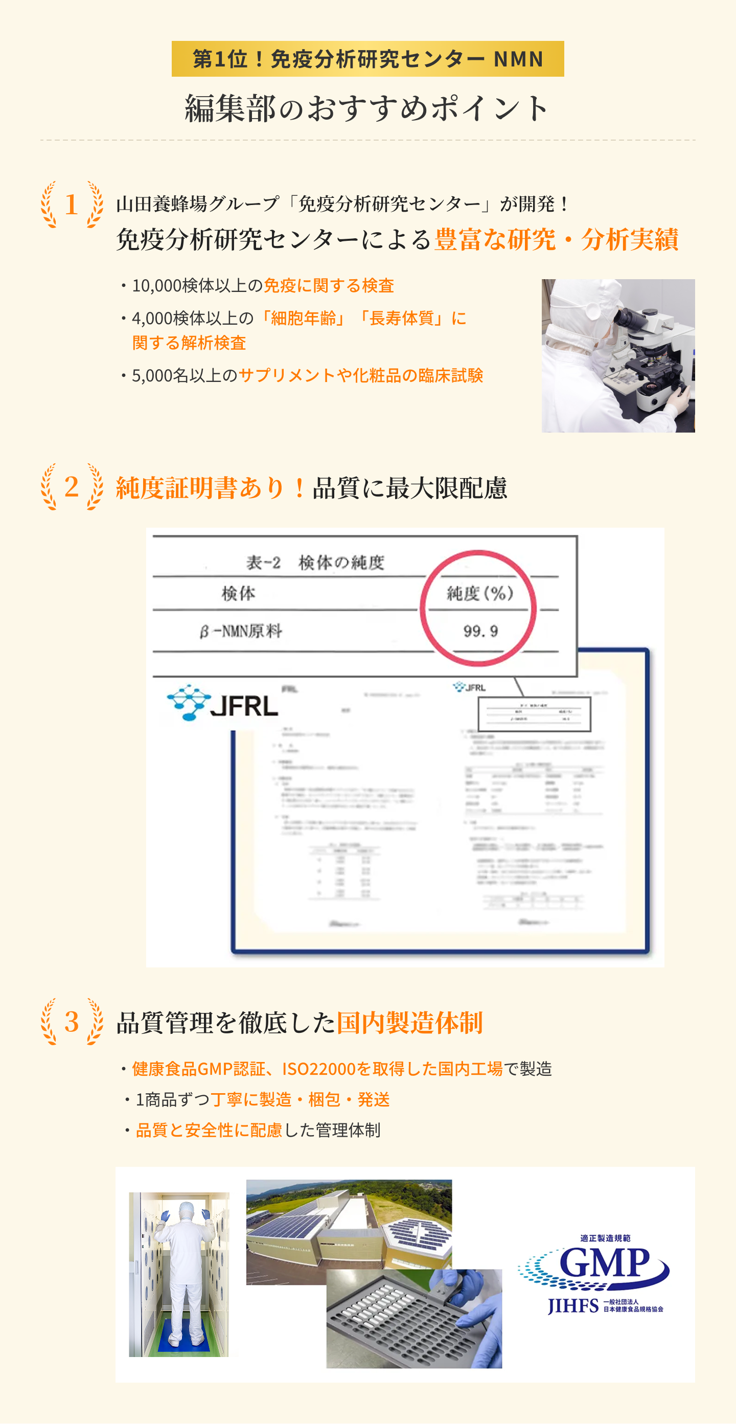 編集部のおすすめポイント